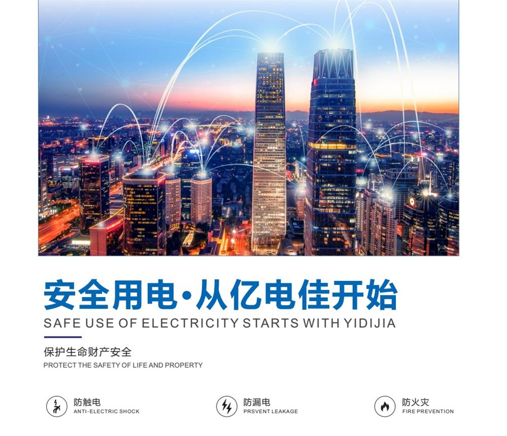 智慧用电断路器能否兼容智能家居系统？