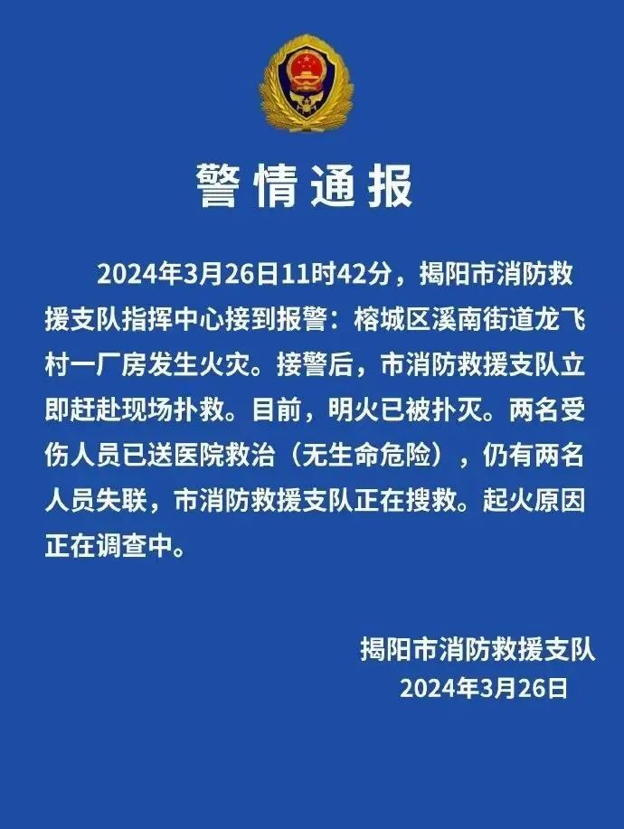 广东揭阳一厂房突发火灾